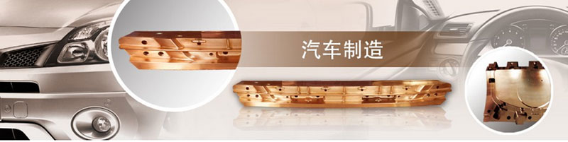 汽車制造